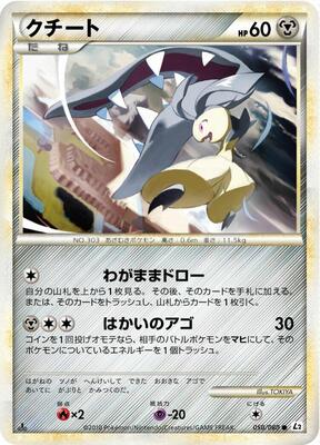Mawile card from L2: Revival Legends