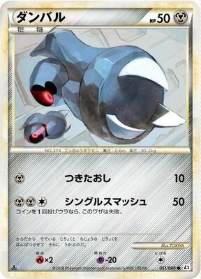 Beldum card from L2: Revival Legends