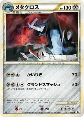 Metagross card from L2: Revival Legends
