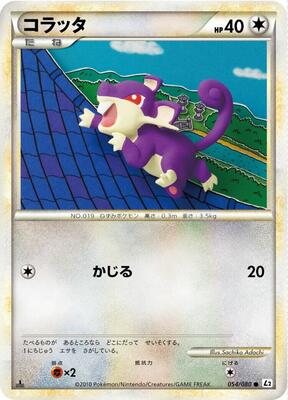 Rattata card from L2: Revival Legends