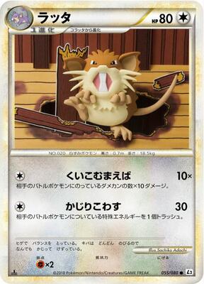 Raticate card from L2: Revival Legends