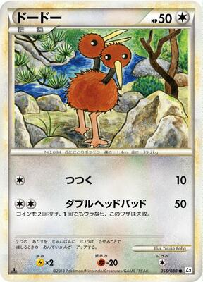 Doduo card from L2: Revival Legends