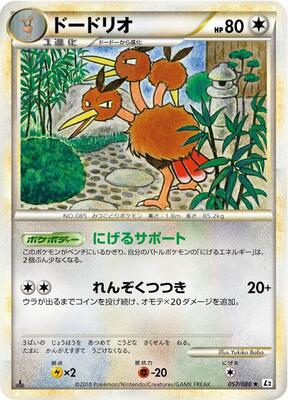 Dodrio card from L2: Revival Legends