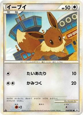 Eevee card from L2: Revival Legends