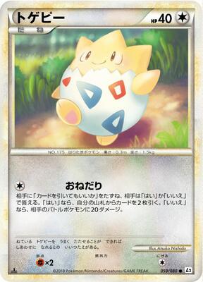 Togepi card from L2: Revival Legends