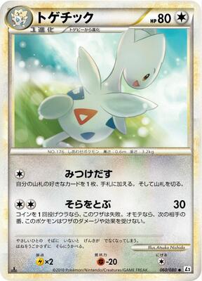 Togetic card from L2: Revival Legends