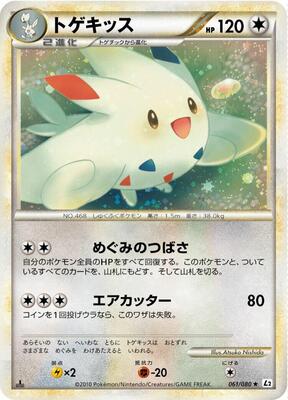 Togekiss card from L2: Revival Legends