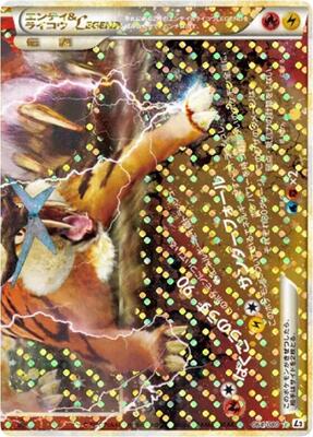 Entei & Raikou Legend - 064/080 card from L2: Revival Legends