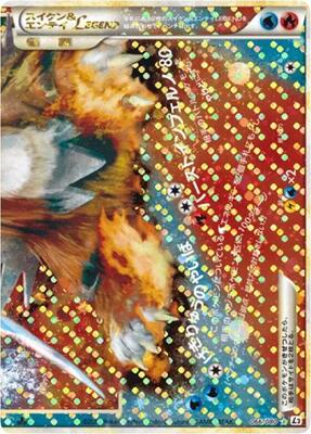 Suicune & Entei Legend - 066/080 card from L2: Revival Legends