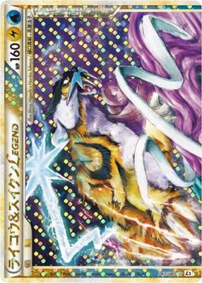 Raikou & Suicune Legend - 067/080 card from L2: Revival Legends