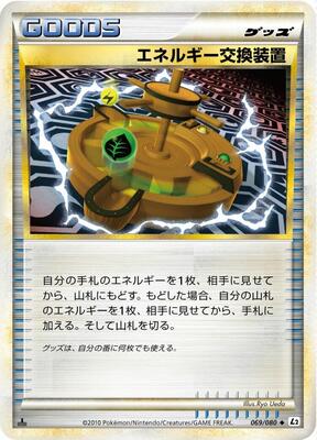 Energy Exchanger card from L2: Revival Legends