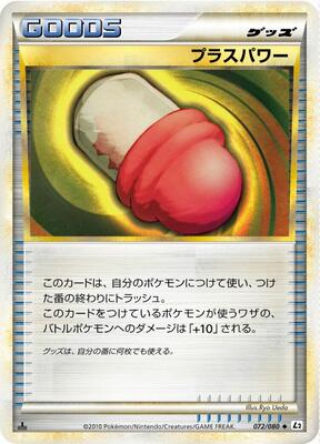 PlusPower card from L2: Revival Legends