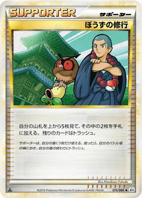 Sage's Training card from L2: Revival Legends