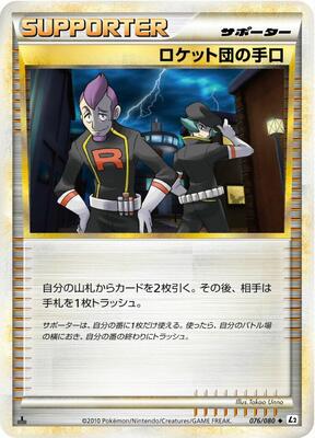 Team Rocket's Trickery card from L2: Revival Legends