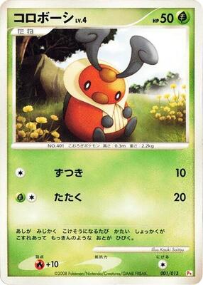 Kricketot card from DPt Gift Box (Chimchar)