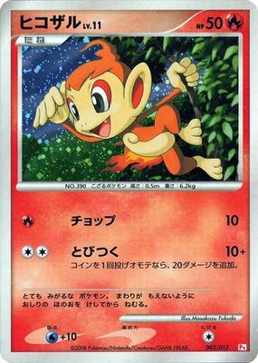 Chimchar card from DPt Gift Box (Chimchar)