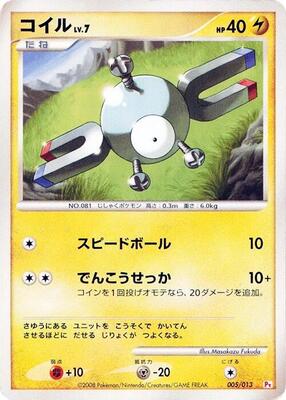 Magnemite card from DPt Gift Box (Chimchar)