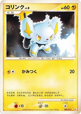 Shinx card from DPt Gift Box (Chimchar)