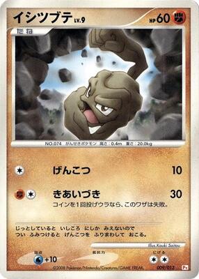 Geodude card from DPt Gift Box (Chimchar)