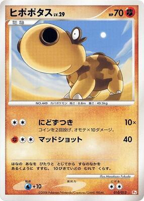 Hippopotas card from DPt Gift Box (Chimchar)