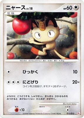 Meowth card from DPt Gift Box (Chimchar)