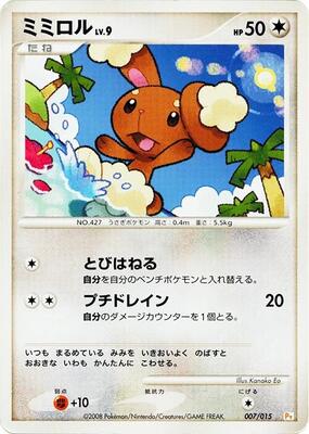 Buneary card from DPt Gift Box (Pikachu)