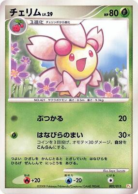 Cherrim card from DPt Gift Box (Pikachu)