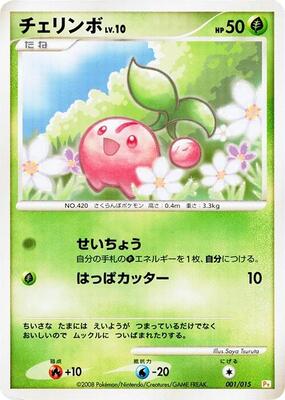 Cherubi card from DPt Gift Box (Pikachu)
