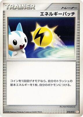 Energy Pickup card from DPt Gift Box (Pikachu)