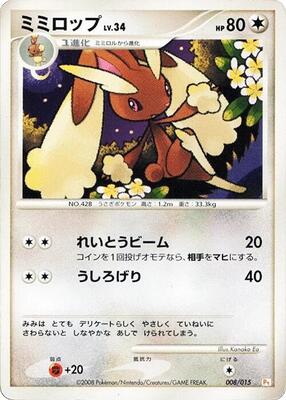 Lopunny card from DPt Gift Box (Pikachu)