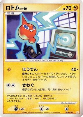 Rotom card from DPt Gift Box (Pikachu)