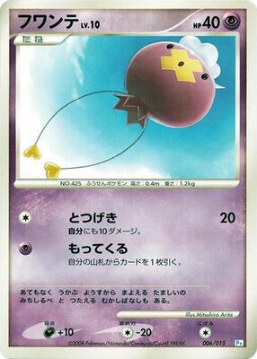 Drifloon card from DPt Gift Box (Piplup)