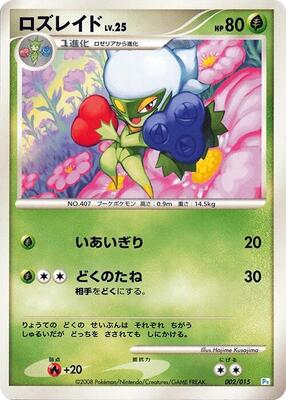 Roserade card from DPt Gift Box (Piplup)
