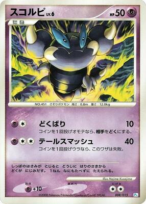 Skorupi card from DPt Gift Box (Piplup)