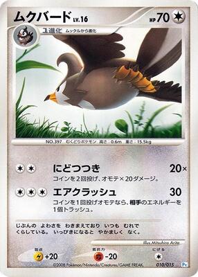 Staravia card from DPt Gift Box (Piplup)
