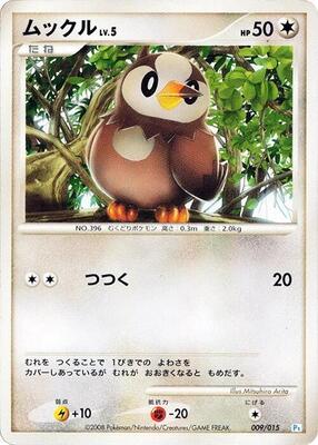 Starly card from DPt Gift Box (Piplup)