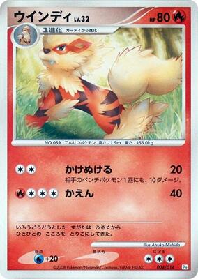 Arcanine card from DPt Gift Box (Turtwig)