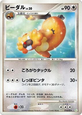 Bibarel card from DPt Gift Box (Turtwig)