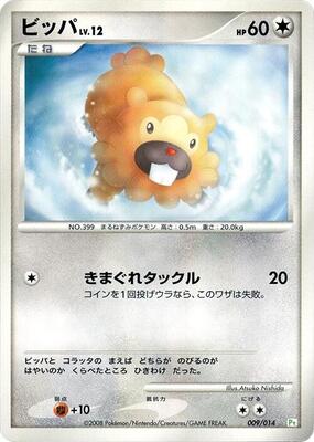 Bidoof card from DPt Gift Box (Turtwig)