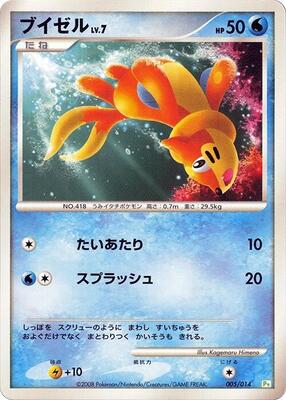 Buizel card from DPt Gift Box (Turtwig)
