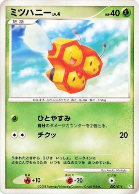 Combee card from DPt Gift Box (Turtwig)