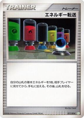 Energy Search card from DPt Gift Box (Turtwig)