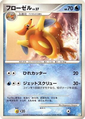 Floatzel card from DPt Gift Box (Turtwig)