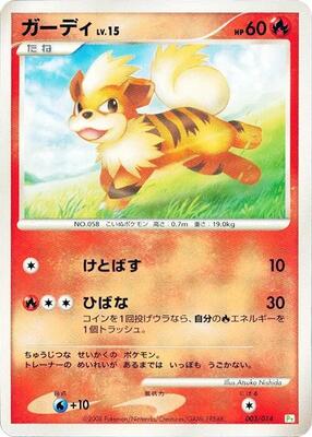 Growlithe card from DPt Gift Box (Turtwig)