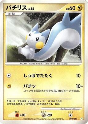 Pachirisu card from DPt Gift Box (Turtwig)