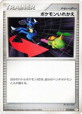 Switch card from DPt Gift Box (Turtwig)