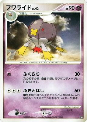Drifblim card from Heatran vs Regigigas Deck Kit
