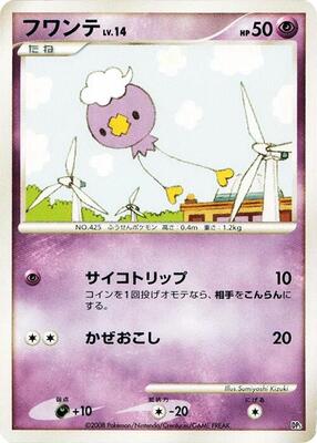 Drifloon card from Heatran vs Regigigas Deck Kit