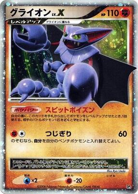 Gliscor LV.X card from Heatran vs Regigigas Deck Kit