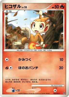 Chimchar card from Entry Pack DPt (Dialga)